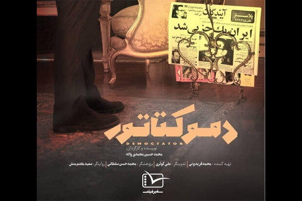 دعوت از فرح دیبا برای حضور در مستند کارگردان ایرانی 