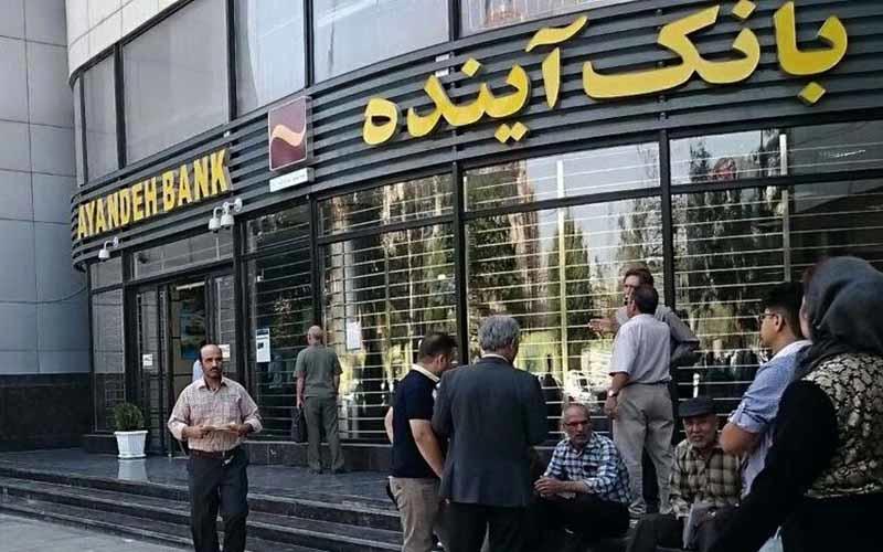 مشکلات زیان‌ده‌ترین بانک ایران چیست؟ /  سرنوشت بانک آینده چه می شود؟ + ویدئو