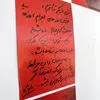ماجرای جنجالی هشتگ بنر تبلیغاتی نوار بهداشتی در بام لند چه بود؟ + تصاویر