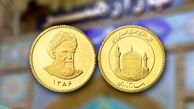 قیمت سکه منفجر شد | در روز برفی ایران در بازار سکه و طلا چه گذشت؟