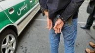 دستگیری سارق حرفه‌ای خودرو با شلیک پلیس