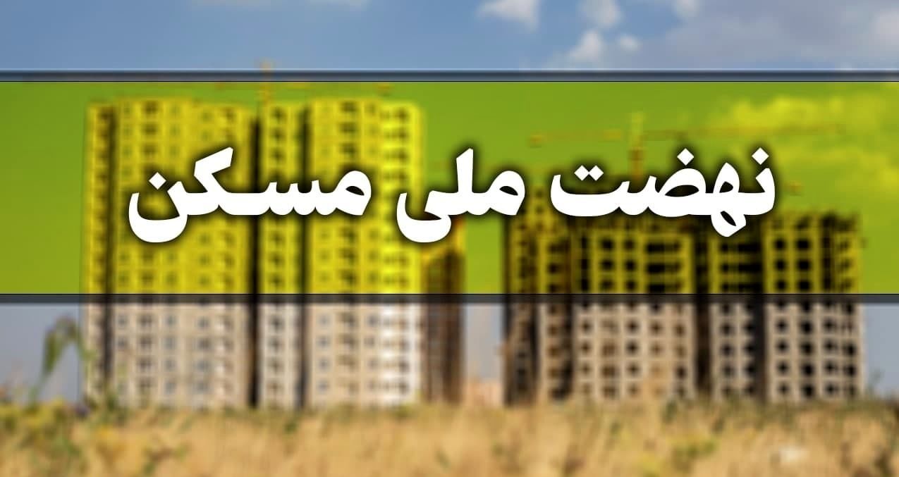 مسکن ارزان رئیسی متری چند؟