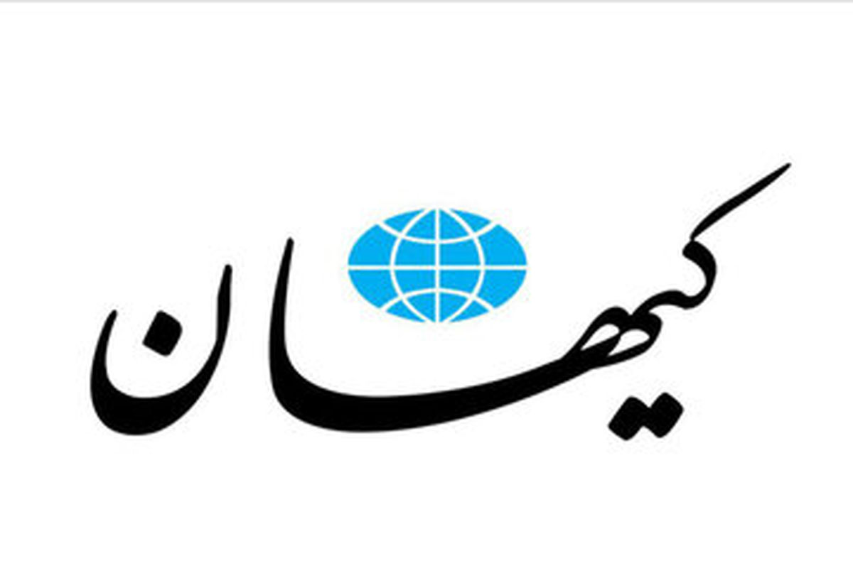 کیهان با حمله به حزب کارگزاران‌: کشف حجاب بازیگران، کار حزب صهیونیستی بهاییت است