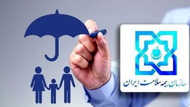 خبر خوش برای بیمه‌شدگان تامین اجتماعی