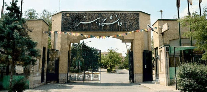 در دانشگاه هنر تهران چه گذشت؟