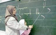 خبر بد مدیرکل آموزش و پرورش این استان برای معلمان و فرهنگیان