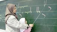خبر بد مدیرکل آموزش و پرورش این استان برای معلمان و فرهنگیان