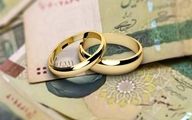 شرایط پرداخت وام 300 تا 350 میلیونی ازدواج در سال 1403 اعلام شد + لیست مشمولان