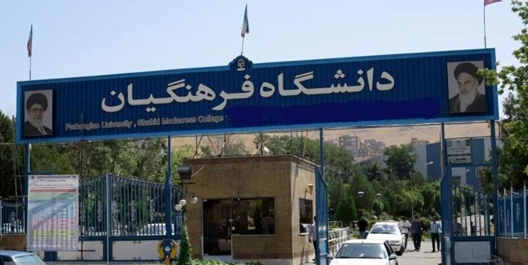 وزیر آموزش و پرورش حکم جدید داد/ سرپرست دانشگاه فرهنگیان منصوب شد
