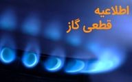 بحران و کمبود گاز در ایران | گاز کدام شهرها و مناطق کشور قطع است؟