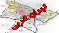 استان تهران غربی کجاست؟