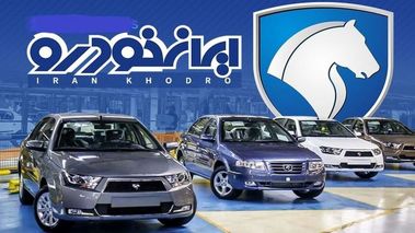 تکلیف خودروهای ثبت‌نامی ایران خودرو مشخص شد