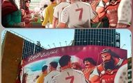 دیوارنگاره‌ جدید میدان ولیعصر با موضوع تیم ملی فوتبال رونمایی شد + عکس