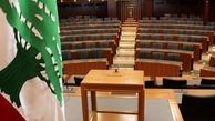 ناکامی پارلمان لبنان در انتخاب رییس جمهور جدید| رای یک نماینده به مهسا امینی رای داد!