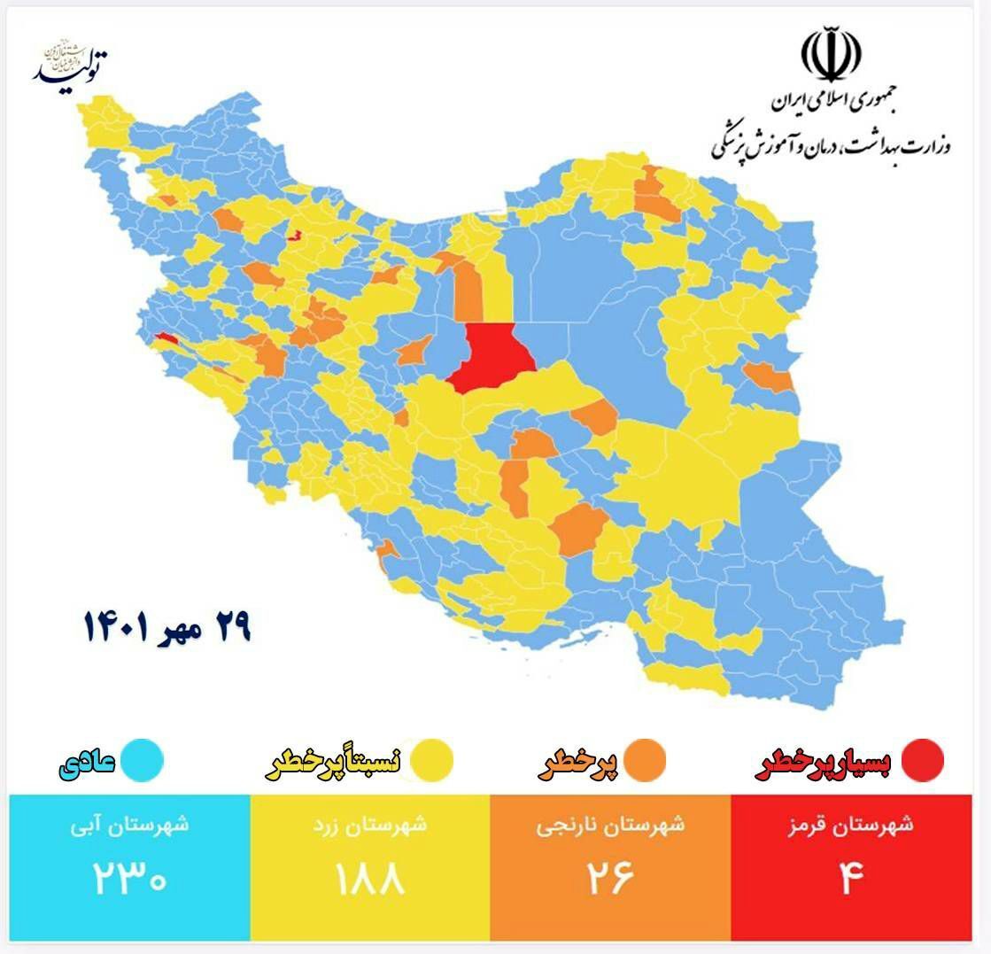 بازگشت رنگ قرمز به نقشه کرونایی کشور + عکس