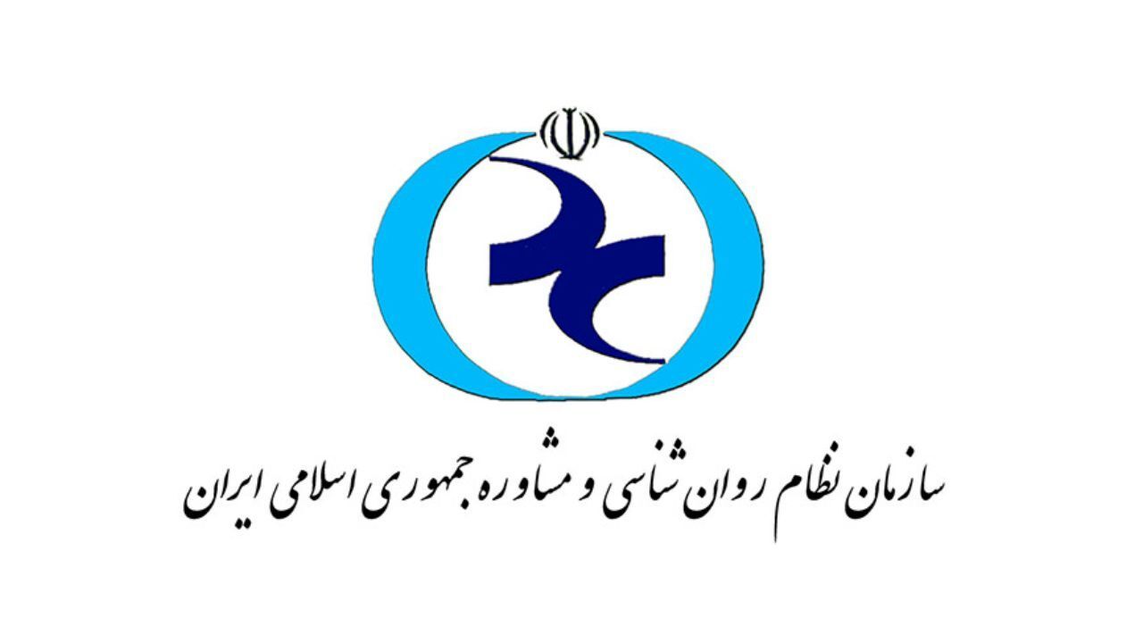 پرونده قضایی برای سازمان نظام روانشناسی
