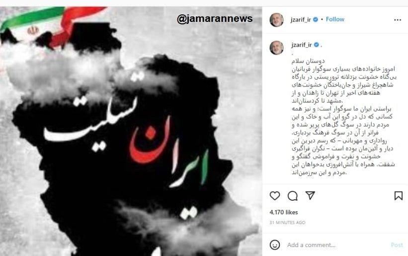ظریف: ایران ما سوگوار است /امیدوارم گفت‌وگو را ادامه دهیم