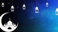 برنامه‌های ویژه ماه رمضان از تلویزیون