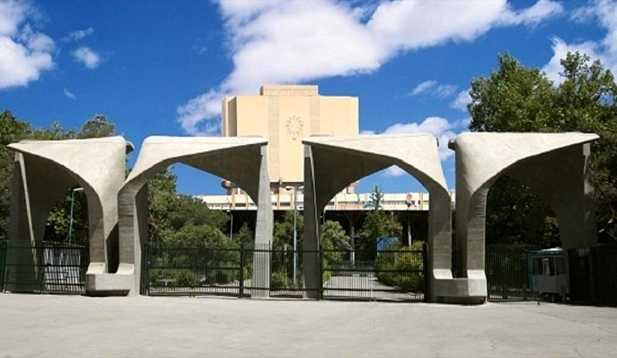 سرانجام  کلاس‌های دانشگاه تهران آنلاین شد