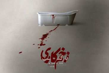 داستان سریال زخم کاری ۳ لو رفت؛ جواد عزتی از کی انتقام می گیرد؟+فیلم