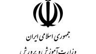خبر خوش آموزش و پرورش استان گلستان
