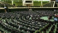 کلیات لایحه ارتقای امنیت زنان در مجلس تصویب شد