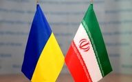 روابط اوکراین با ایران قطع می‌شود؟