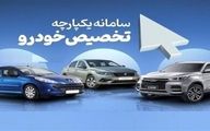 خبر مهم وزارت صمت درباره حذف قرعه‌کشی خودرو | قرعه‌کشی سایپا تمام شد