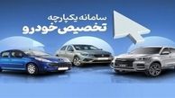 خبر مهم وزارت صمت درباره حذف قرعه‌کشی خودرو | قرعه‌کشی سایپا تمام شد