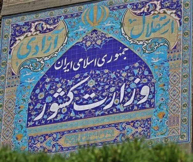 نامزدان انتخابات ریاست جمهوری از این تاریخ مشخص می شوند