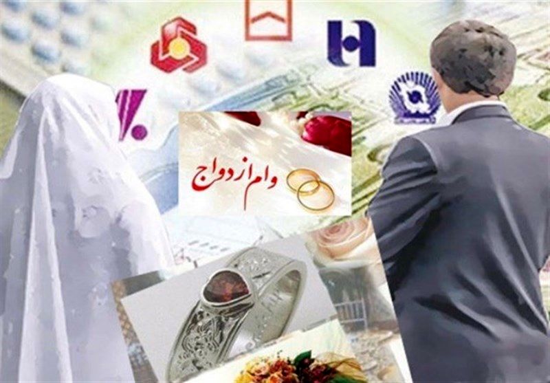 وام 500 میلیون تومانی ازدواج به دهه شصتی ها + شرایط دریافت وام