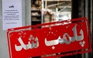 علت پلمپ یک داروخانه در تهران اعلام شد


