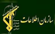 هشدار اطلاعات سپاه درباره تماس های مشکوک + فیلم