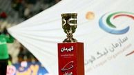 میزبان سوپرجام فوتبال ایران مشخص شد + زمان مسابقه