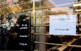 انتقال پول از بازار سکه به بیت کوین
