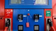 اطلاعیه وزارت نفت درباره  نرخ سوم بنزین 