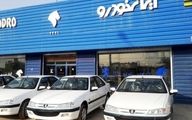 ثبت نام فروش فوق العاده ایران خودرو به مشکل خورد