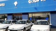 ثبت‌نام خودروهای ایران خودرو | آغاز طرح فروش نقدی و بدون قرعه‌کشی ایران خودرو 