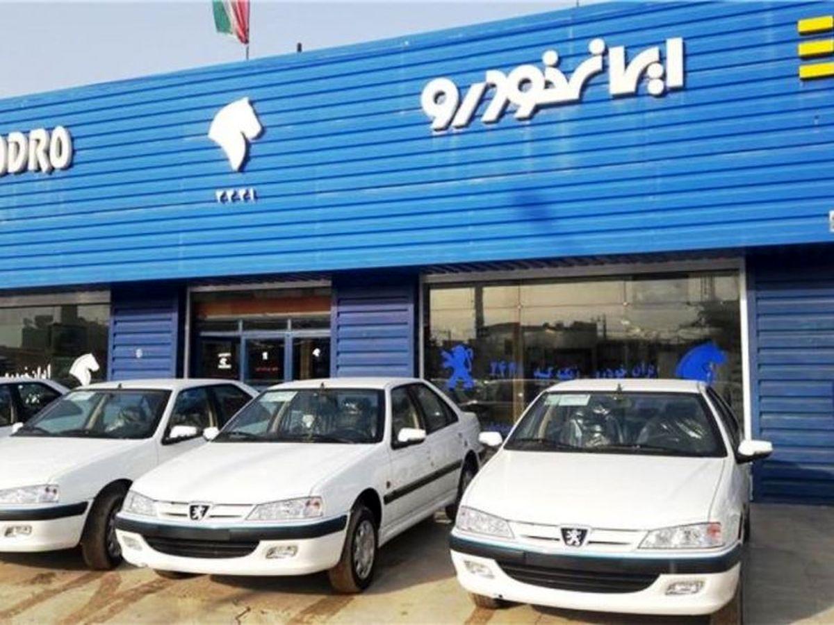 ثبت نام فروش فوق العاده ایران خودرو به مشکل خورد