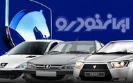  حراج ویژه ایران خودرو  در  شب عید؛شرایط فروش فوری ایران خودرو اقساطی

