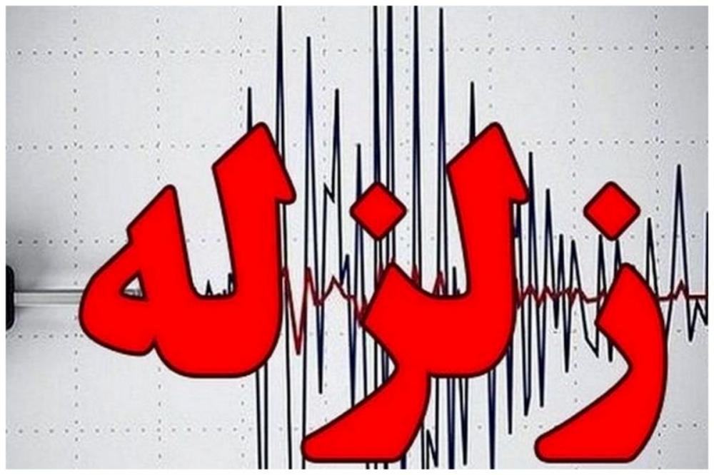 زلزله غرب گیلان را لرزاند