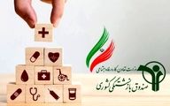 خبر خوش صندوق بازنشستگی درباره بیمه و تسهیلات جدید بازنشستگان