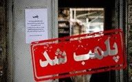 پلمپ یک کافه رستوران به دلیل بی حجابی در شیراز