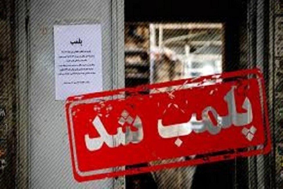 پلمپ یک کافه رستوران به دلیل بی حجابی در شیراز