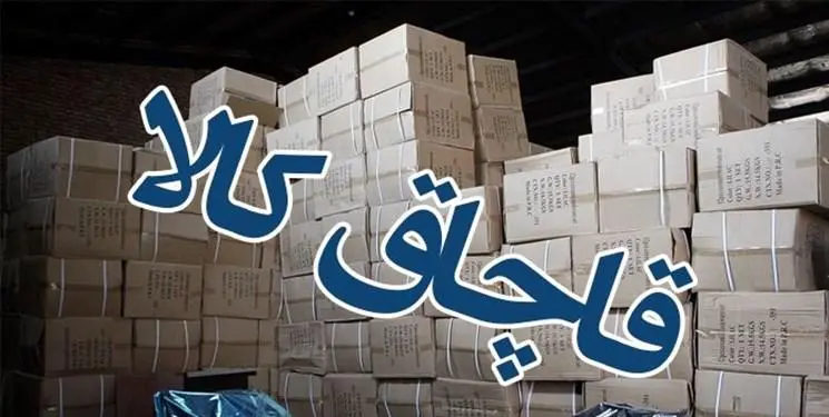 فرمانده سپاه کربلا: باند بین‌المللی قاچاق کالاهای ممنوعه متلاشی شد