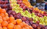 قیمت امروز میوه در میادین میوه‌ و تره‌بار