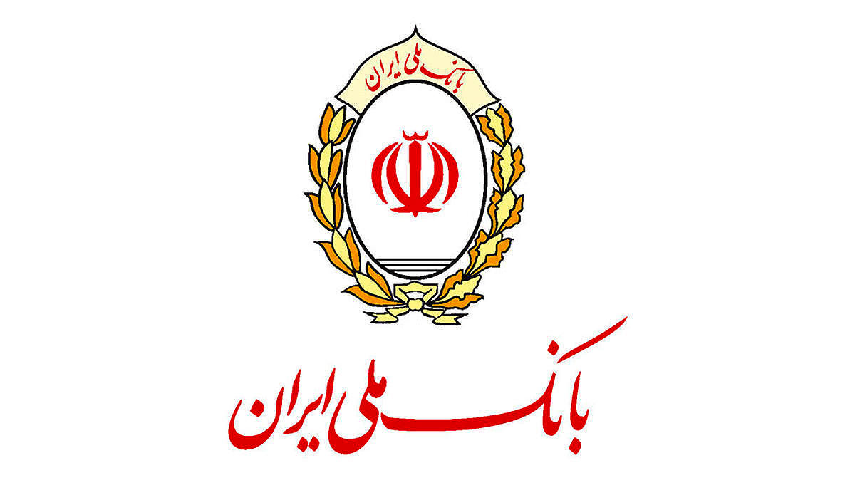 ابطال مجوز فعالیت بانک ملی ایران در عراق + عکس