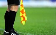 داور فینال جام حذفی مشخص  شد