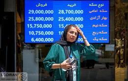 بازار سکه بهم ریخت