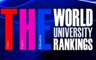 برترین دانشگاه‌های جهان در سال ۲۰۲۳ مشخص شدند